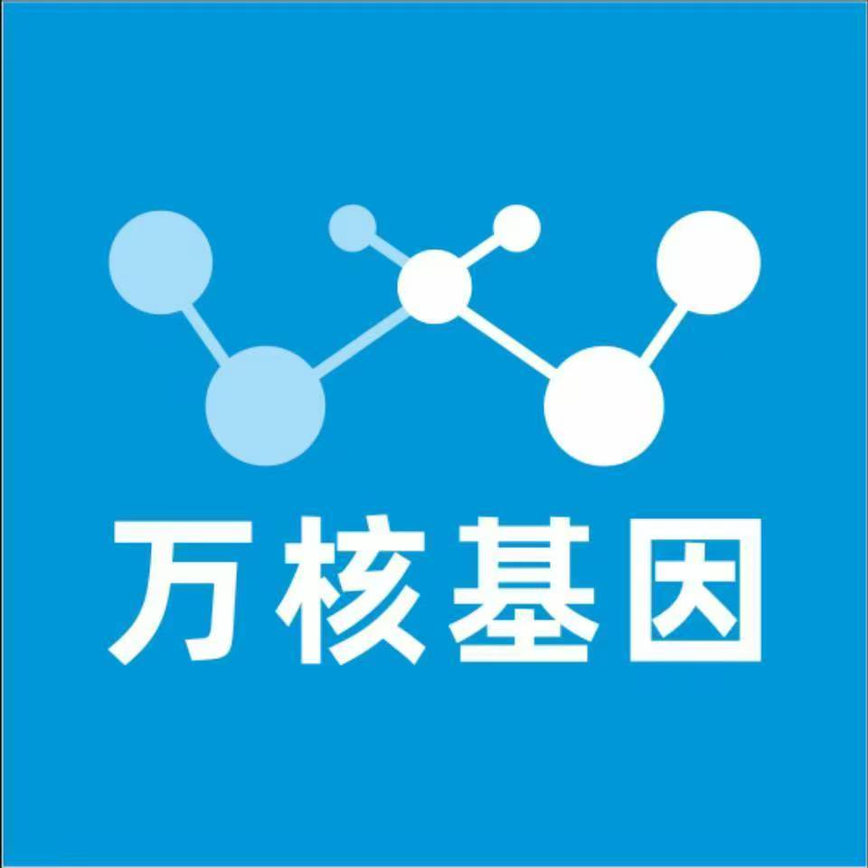 包头土默特右旗万核基因亲子鉴定